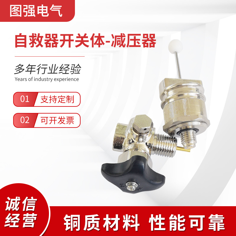 丽水自救器